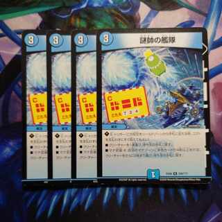 Fleet of mystery marshals R 228/????