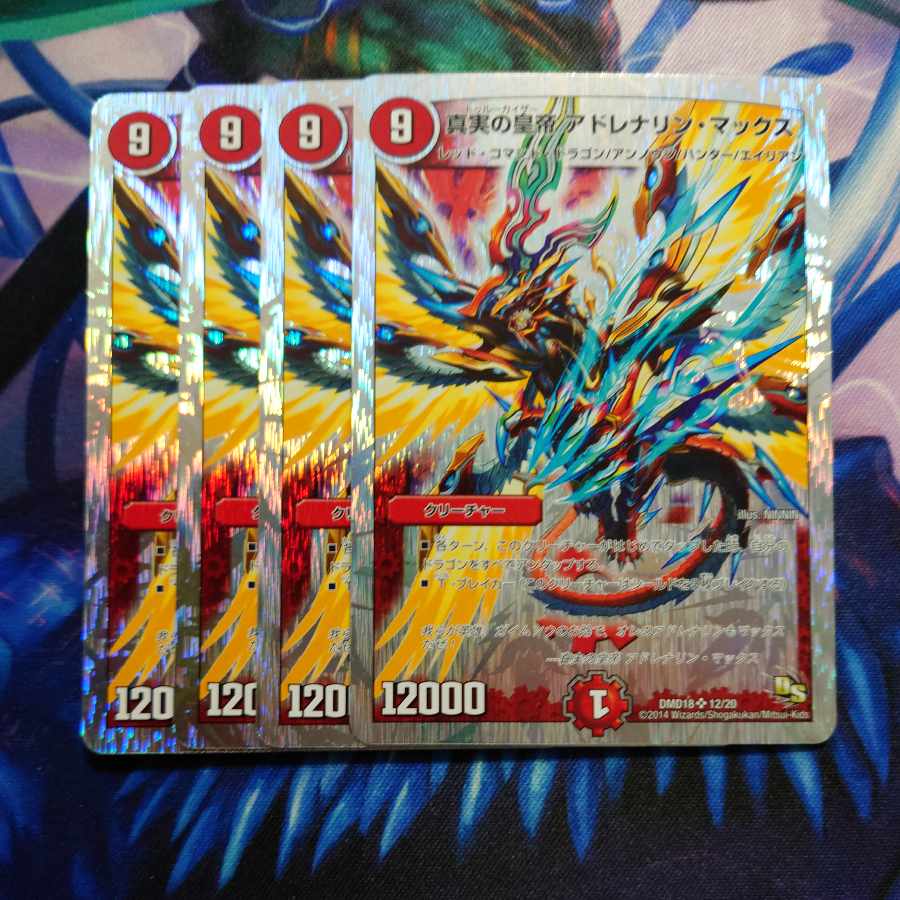 Emperor of Truth Adrenaline Max (Super Deck Spec.) SR 12/20