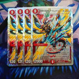 真実の皇帝 アドレナリン・マックス(スーパーデッキ仕様) SR 12/20