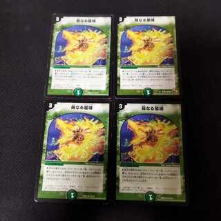 Mother Star Region 4 sheets