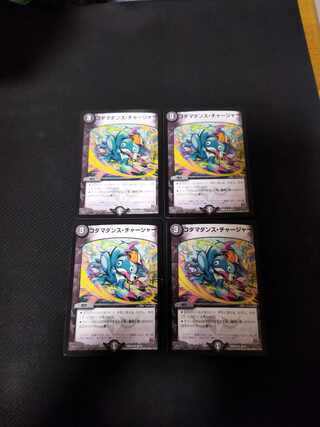 Kodama Dance Charger U 36/71 4pcs.