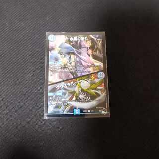 Water Crystal Prayer｜Ku Squirrel Tal Doom VR