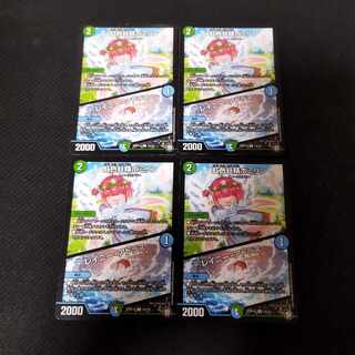 Rainbow Fairy Pomirin｜Rainy Atlas R 30/103 4pcs.