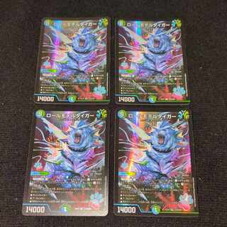 Roll Model Tiger SR S18/S20