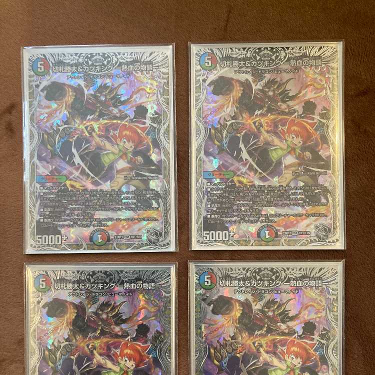 切札勝太&カツキング -熱血の物語- DSR 2/100