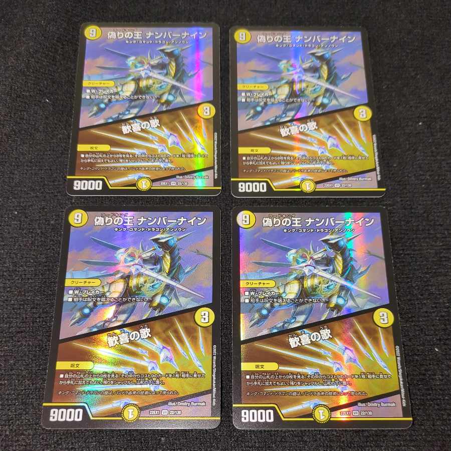 King of Jilt Number Nine｜Song of Joy VR 22/130