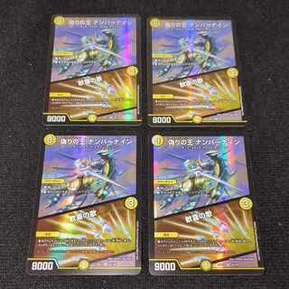 King of Jilt Number Nine｜Song of Joy VR 22/130