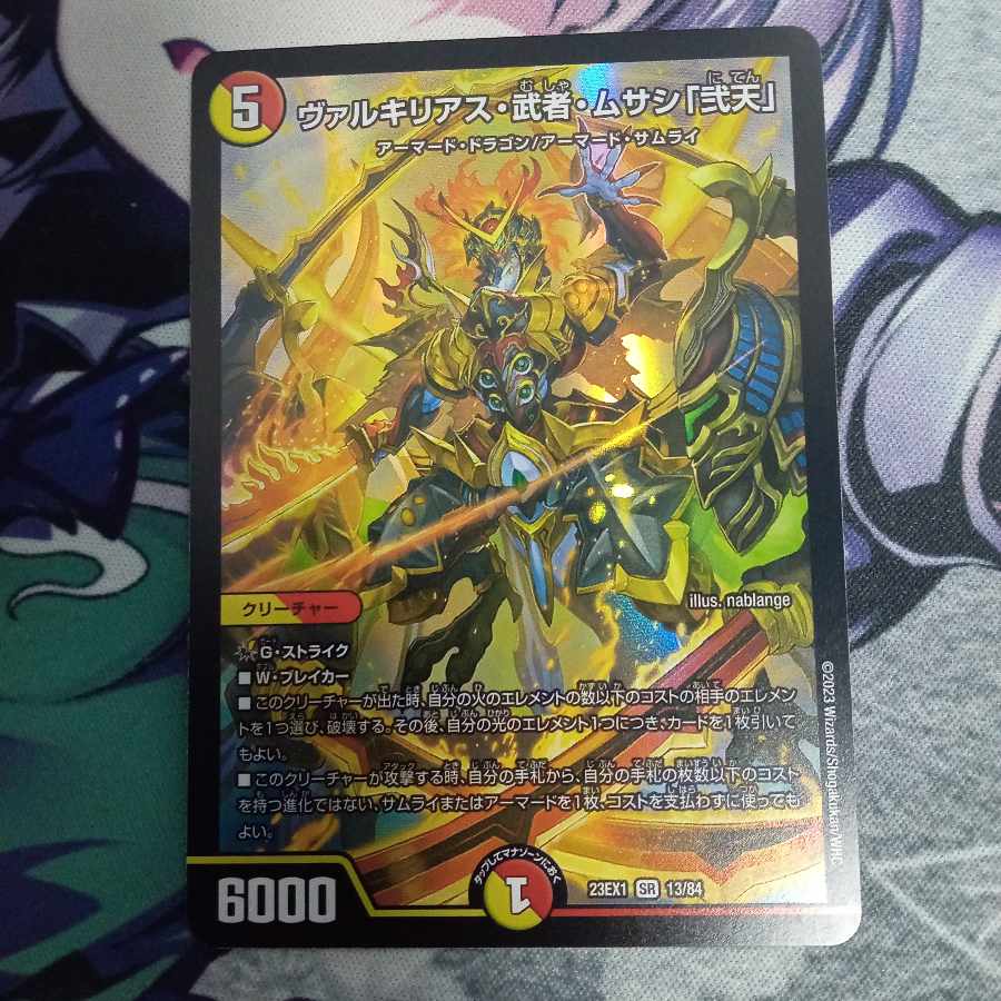 ヴァルキリアス・武者・ムサシ「弐天」 SR 13/84