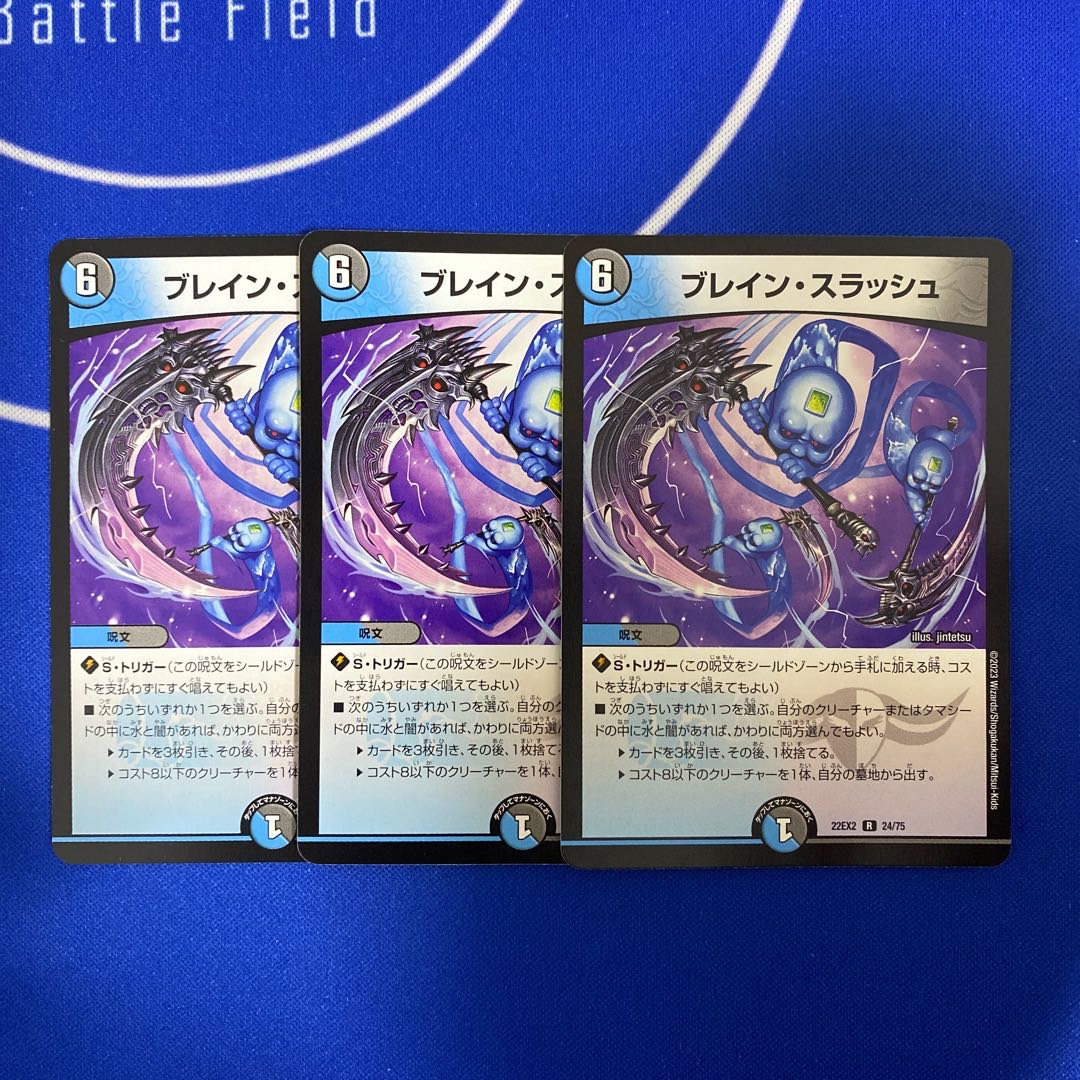 Bulette n Slash R 24/75