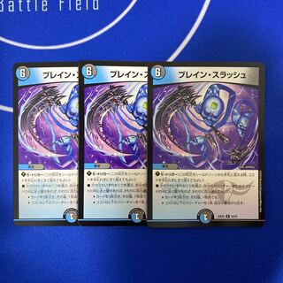 Bulette n Slash R 24/75