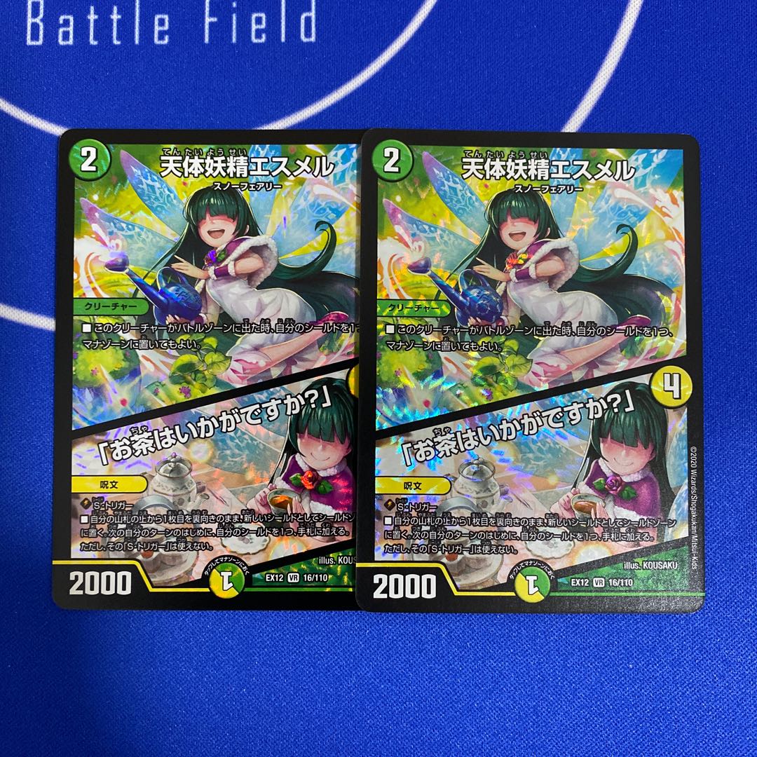 Esmer, the Celestial Fairy｜"Would you like some tea?" VR 16/110