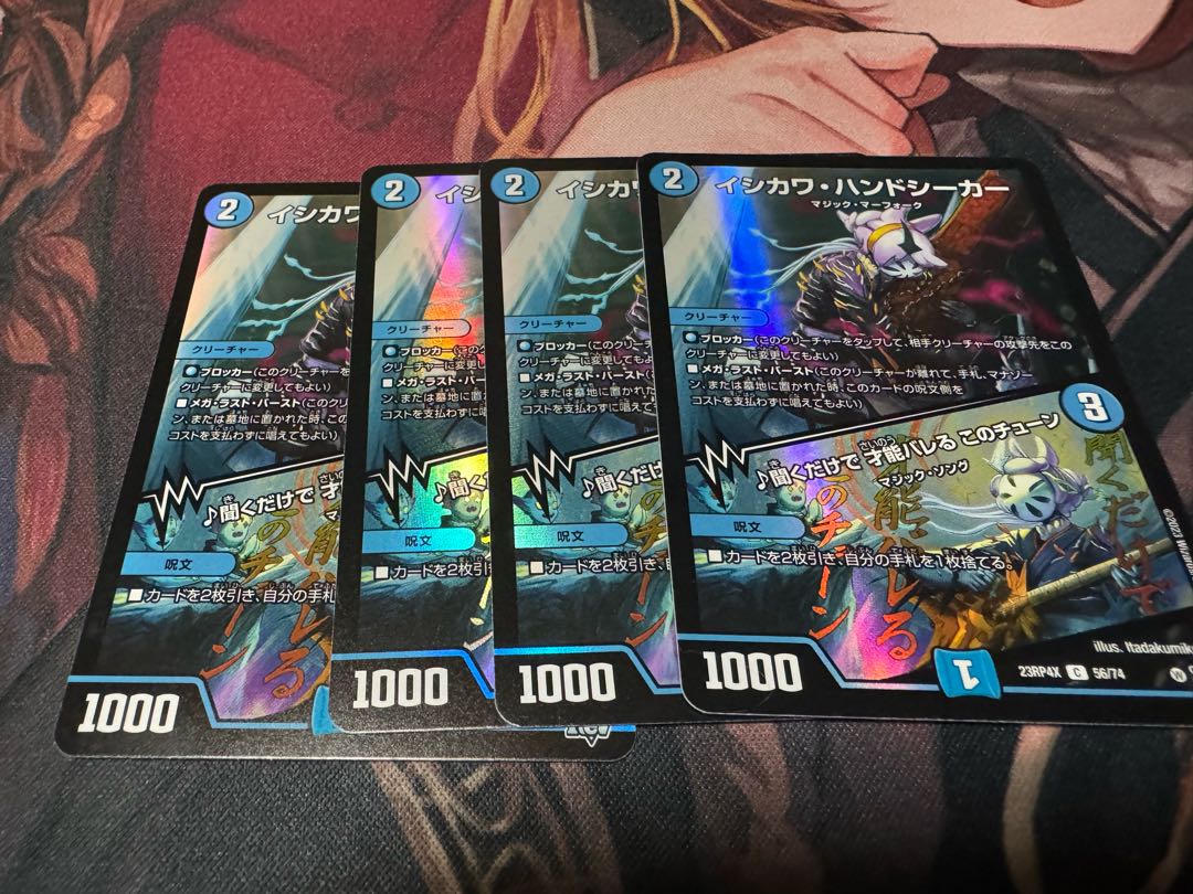 ISHIKAWA Hand Seeker Adrenaline ver. 4 pieces