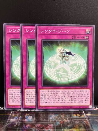 Yu-Gi-Oh Studio 9455 Synchro Xorn Normal 23PP-JP017