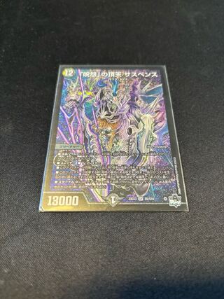 The Grudge" Summit Suspense SR S5/S10