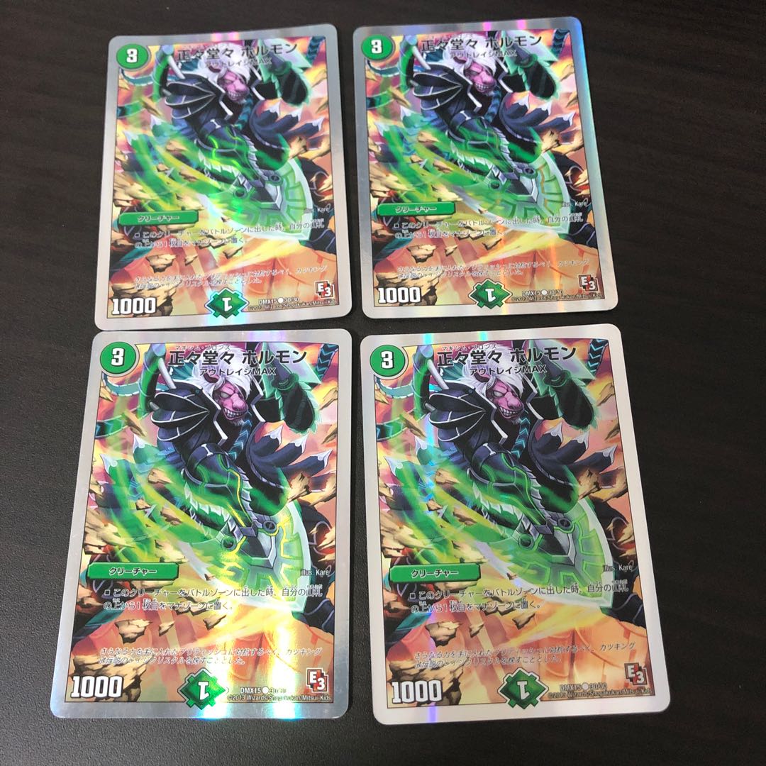 正々堂々 ホルモン(スーパーデッキ仕様)