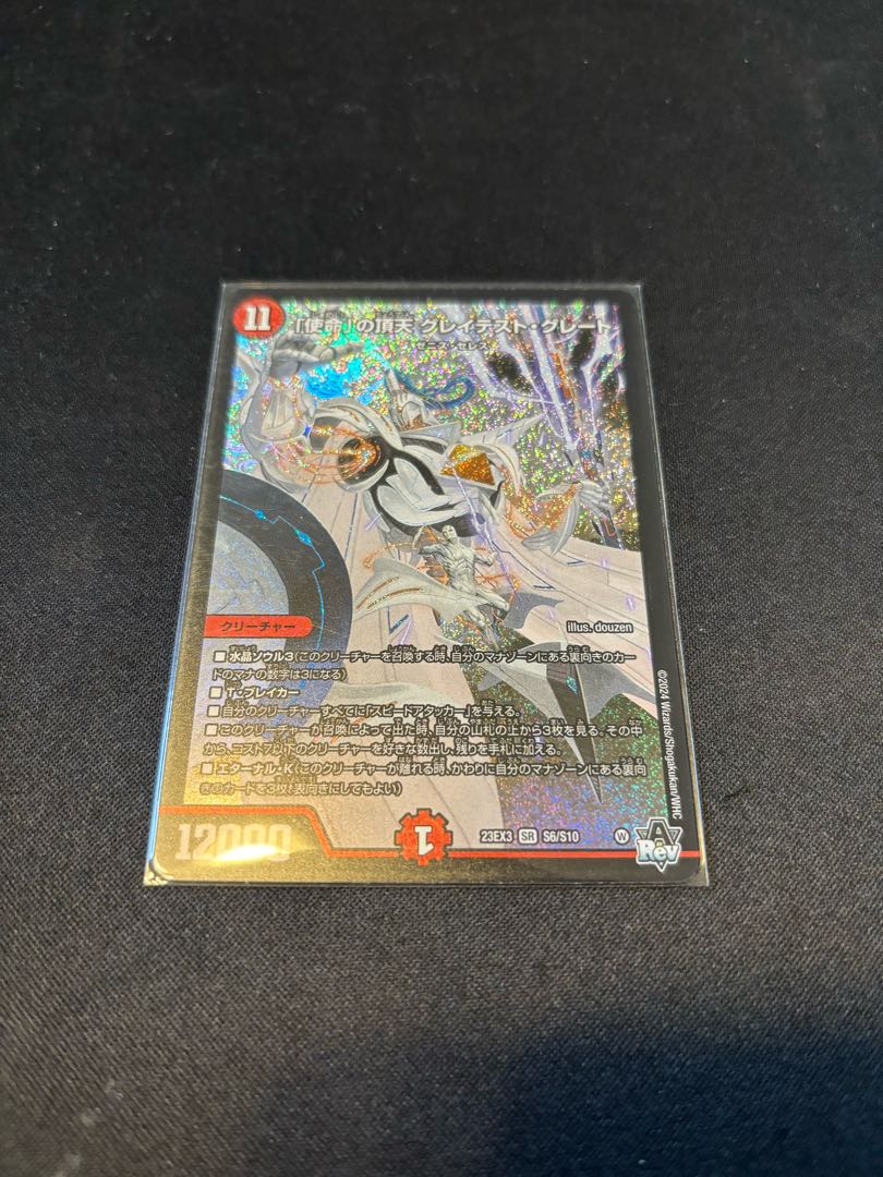 The Apex of the "Mission" Greatest Greatest SR S6/S10