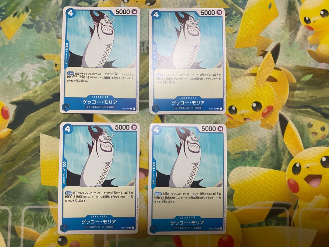 Gekko Moriah C ST03-004 4 copies