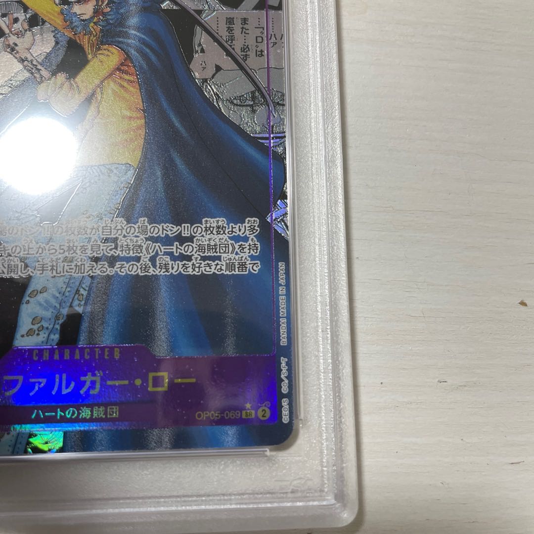 PSA10] Trafalgar Law (Parallel) (Super Parallel) P-SR OP05-069