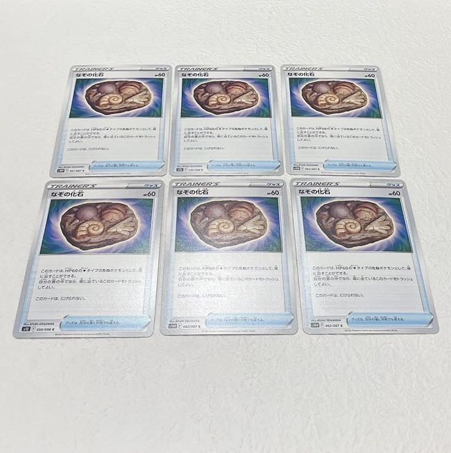 Unidentified Fossil C 090/098