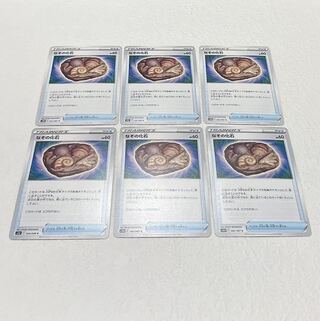 なぞの化石 C 090/098