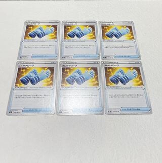 Globe of rubber U 060/067