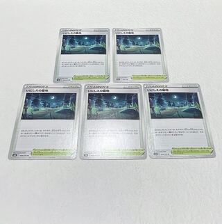 Cemetery of the Ancients 168/184