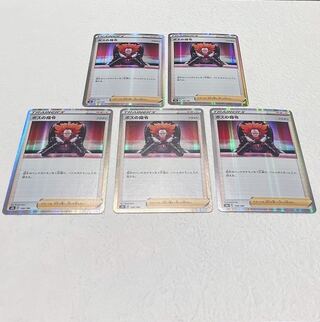 ボスの指令 R 092/096