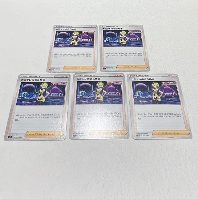 Glint of Elesa 150/172