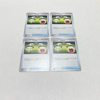 Energy replacement TD 366/414