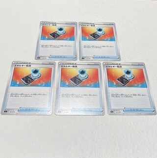 エネルギー転送 TD 367/414