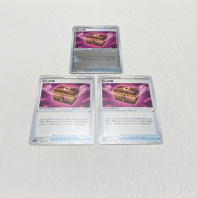 災いの箱 U 066/071