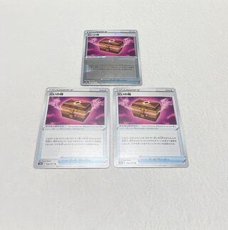 災いの箱 U 066/071