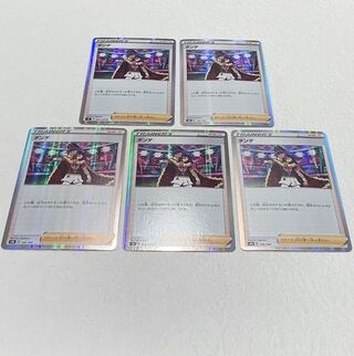 ダンデ R 094/100」の激安通販 | magi