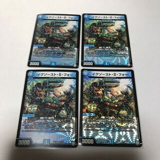 イグゾースト・II・フォー　4枚