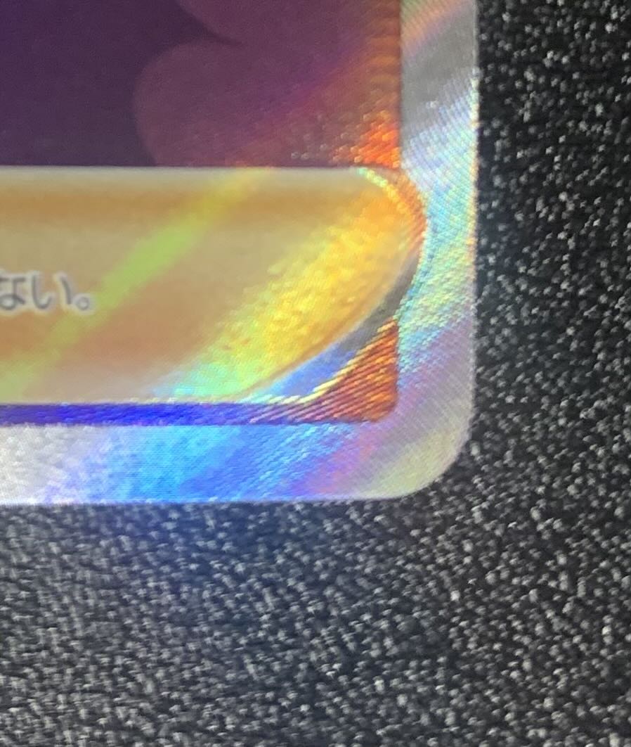 Furisode/SR/Support/Trainer Pokémon Card