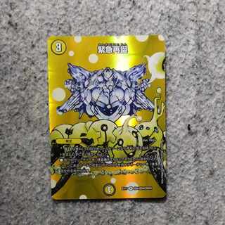 緊急再誕 R-foil 超6/超40[2004]