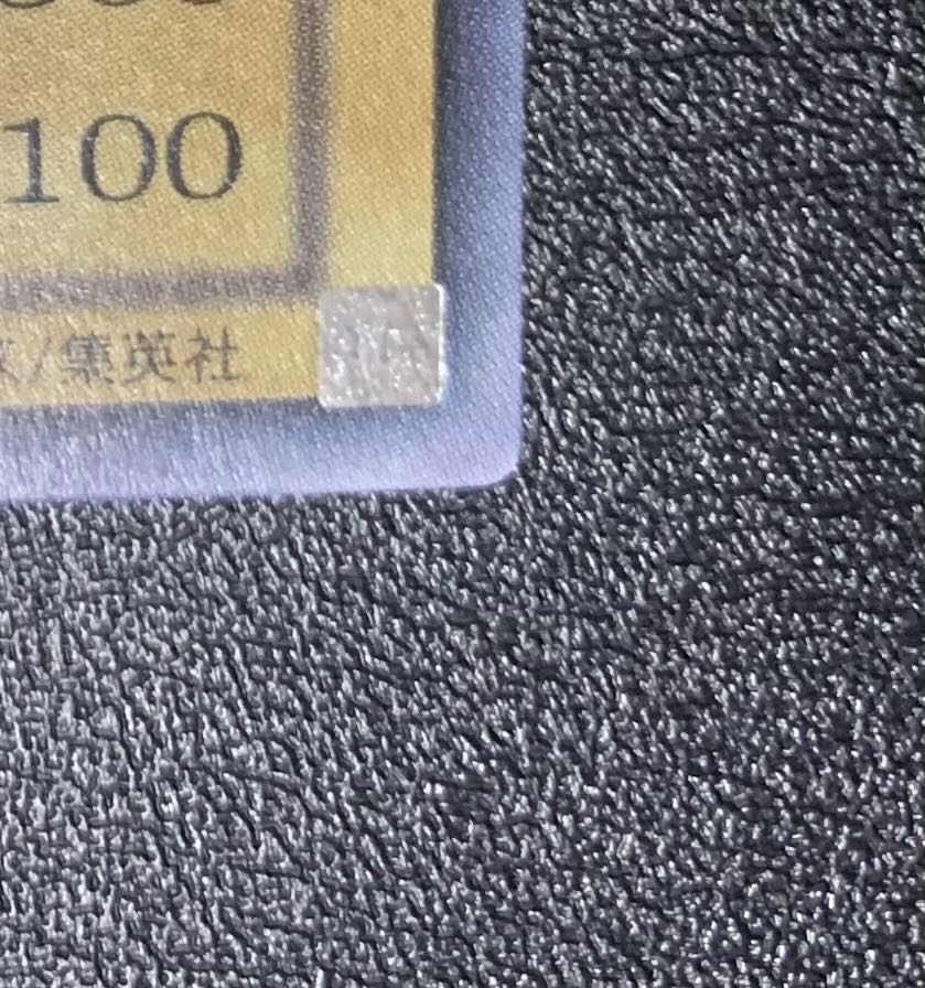 Black Magician / Wizard / Yu-Gi-Oh / Relief / Ultimate Rare