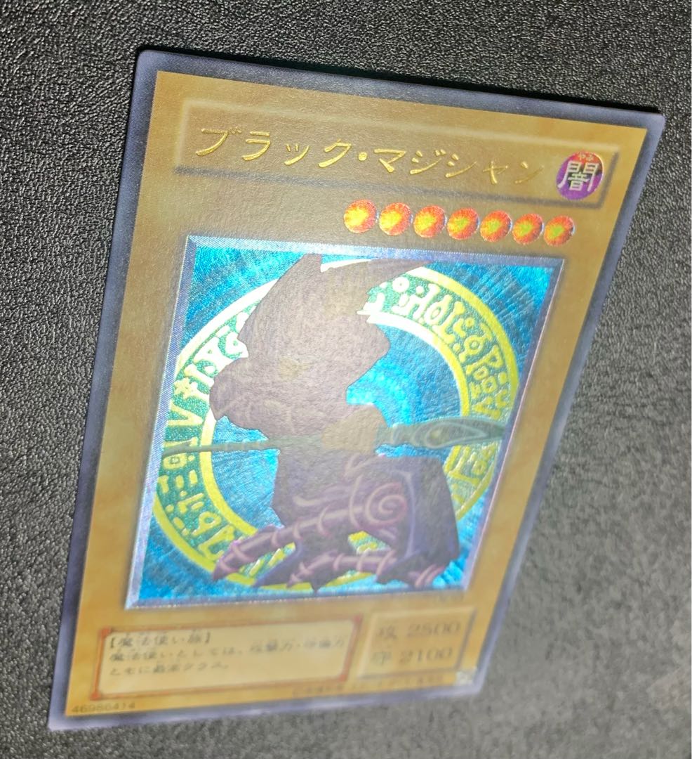 Black Magician / Wizard / Yu-Gi-Oh / Relief / Ultimate Rare