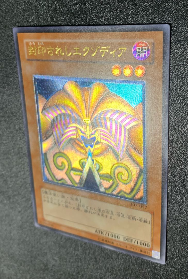 Exodia the Forbidden One / Wizard Family / Yu-Gi-Oh Cards / Relief / Ultimate Rare