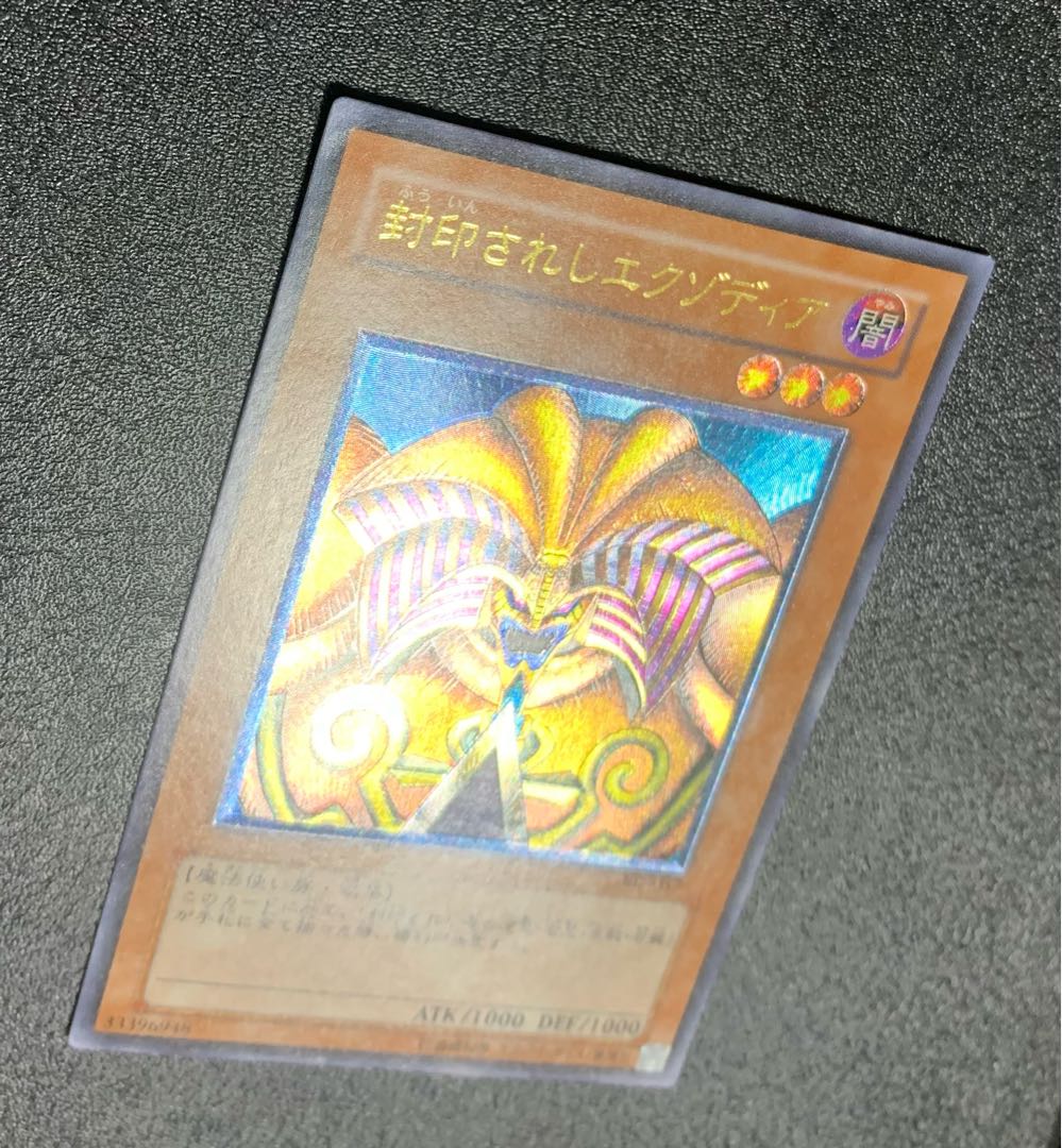 Exodia the Forbidden One / Wizard Family / Yu-Gi-Oh Cards / Relief / Ultimate Rare