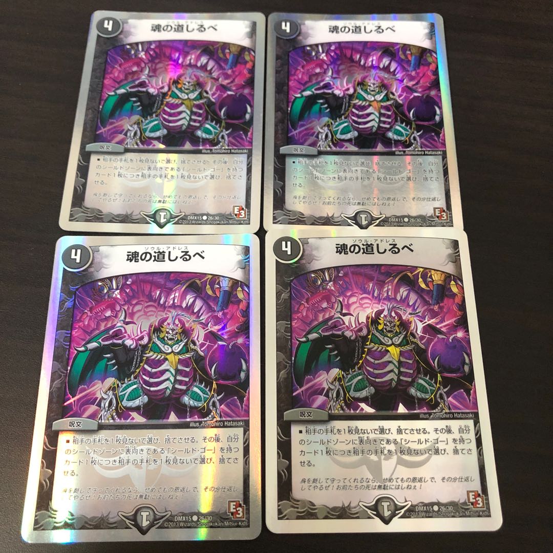 Soul Guide (Super Deck Specifications)