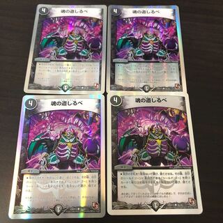 Soul Guide (Super Deck Specifications)