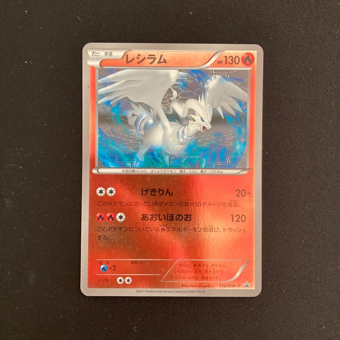 a301 Reshiram Promo Pokemon Trekkie