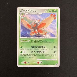 a302 Mothim Promo Pokemon Trekkie