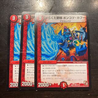 Rugrat, clunker caboose C 44/55