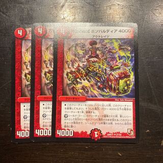 Psychic always in 10,000 miles Bombardier 4000 U 27/55 1枚