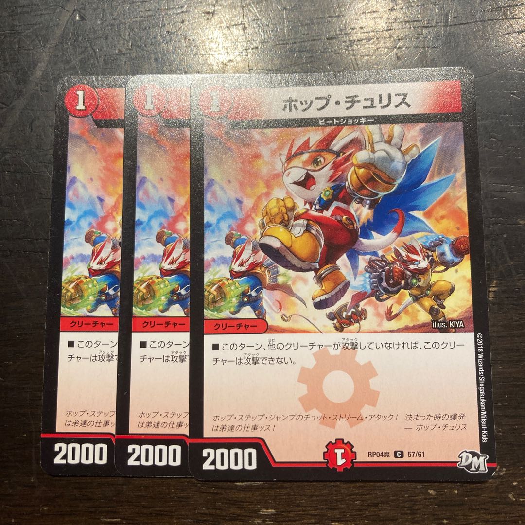 Hop Chu Squirrel C 57/61