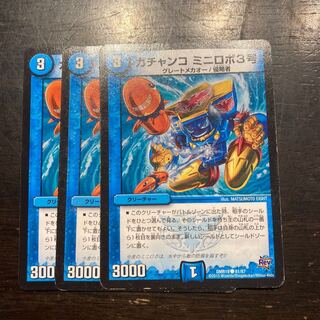 ガチャンコ ミニロボ3号」の激安通販 | magi