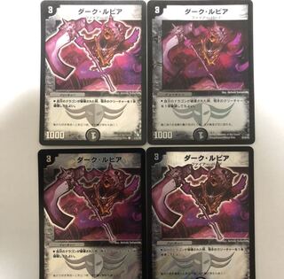 ダークルピア ホイル  4枚