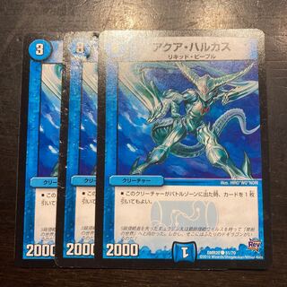 Aqua Hulcus C 51/70, etc.